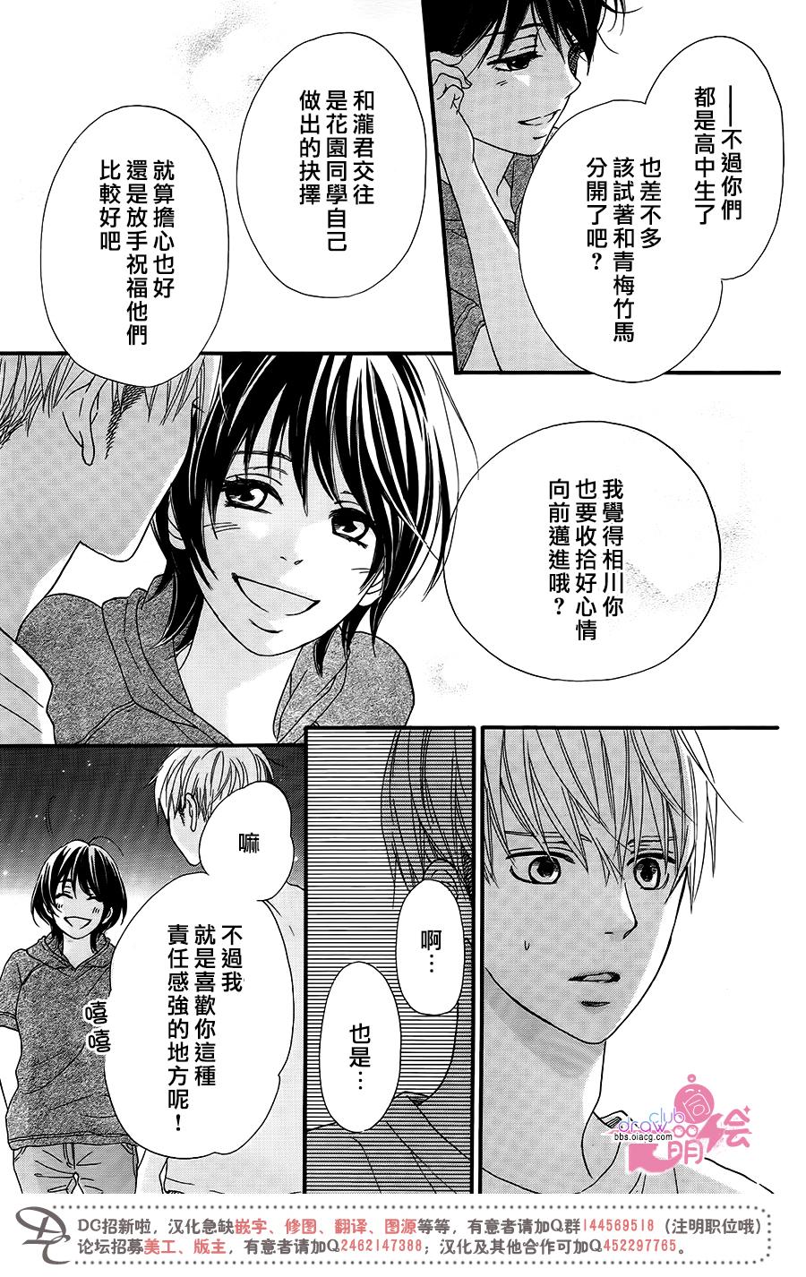这种未来不曾听闻过！！韩漫全集-第12话无删减无遮挡章节图片 