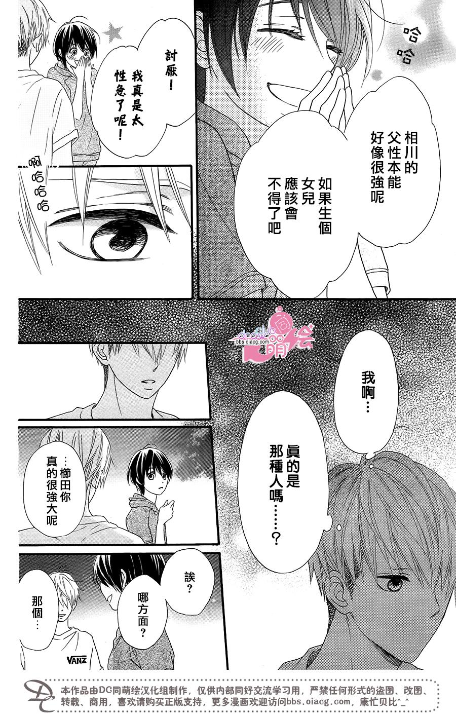 这种未来不曾听闻过！！韩漫全集-第12话无删减无遮挡章节图片 