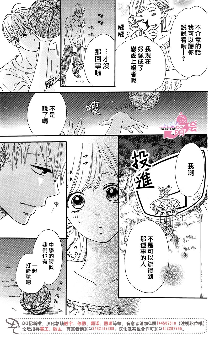 这种未来不曾听闻过！！韩漫全集-第12话无删减无遮挡章节图片 