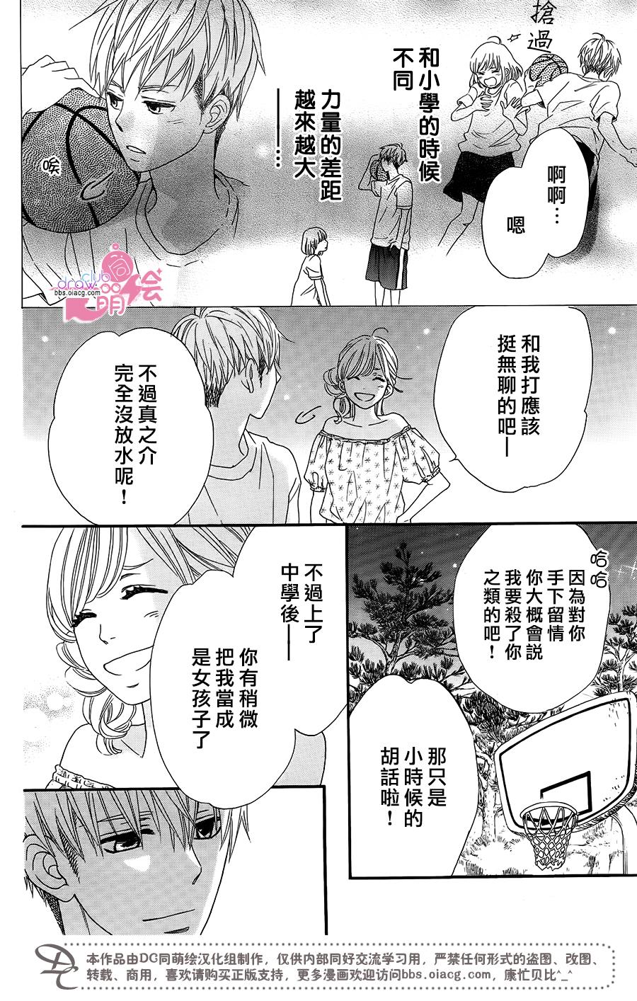 这种未来不曾听闻过！！韩漫全集-第12话无删减无遮挡章节图片 