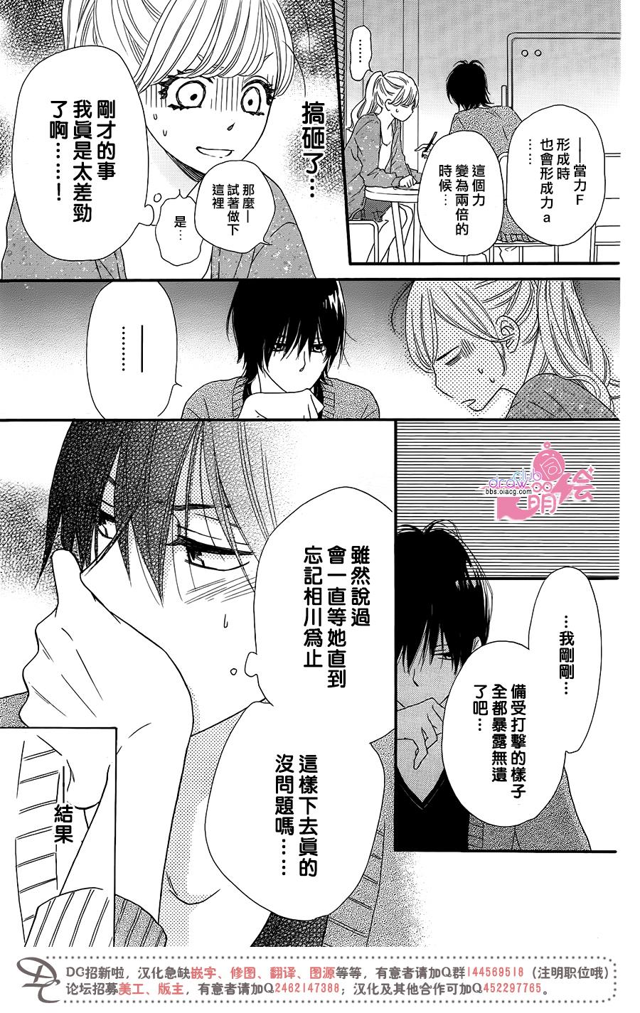 这种未来不曾听闻过！！韩漫全集-第12话无删减无遮挡章节图片 