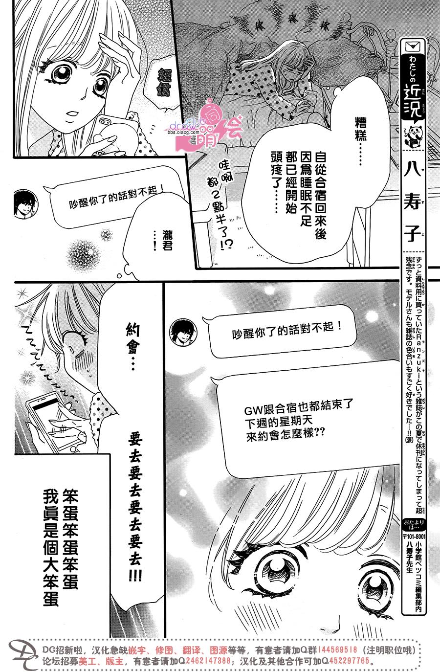 这种未来不曾听闻过！！韩漫全集-第13话无删减无遮挡章节图片 