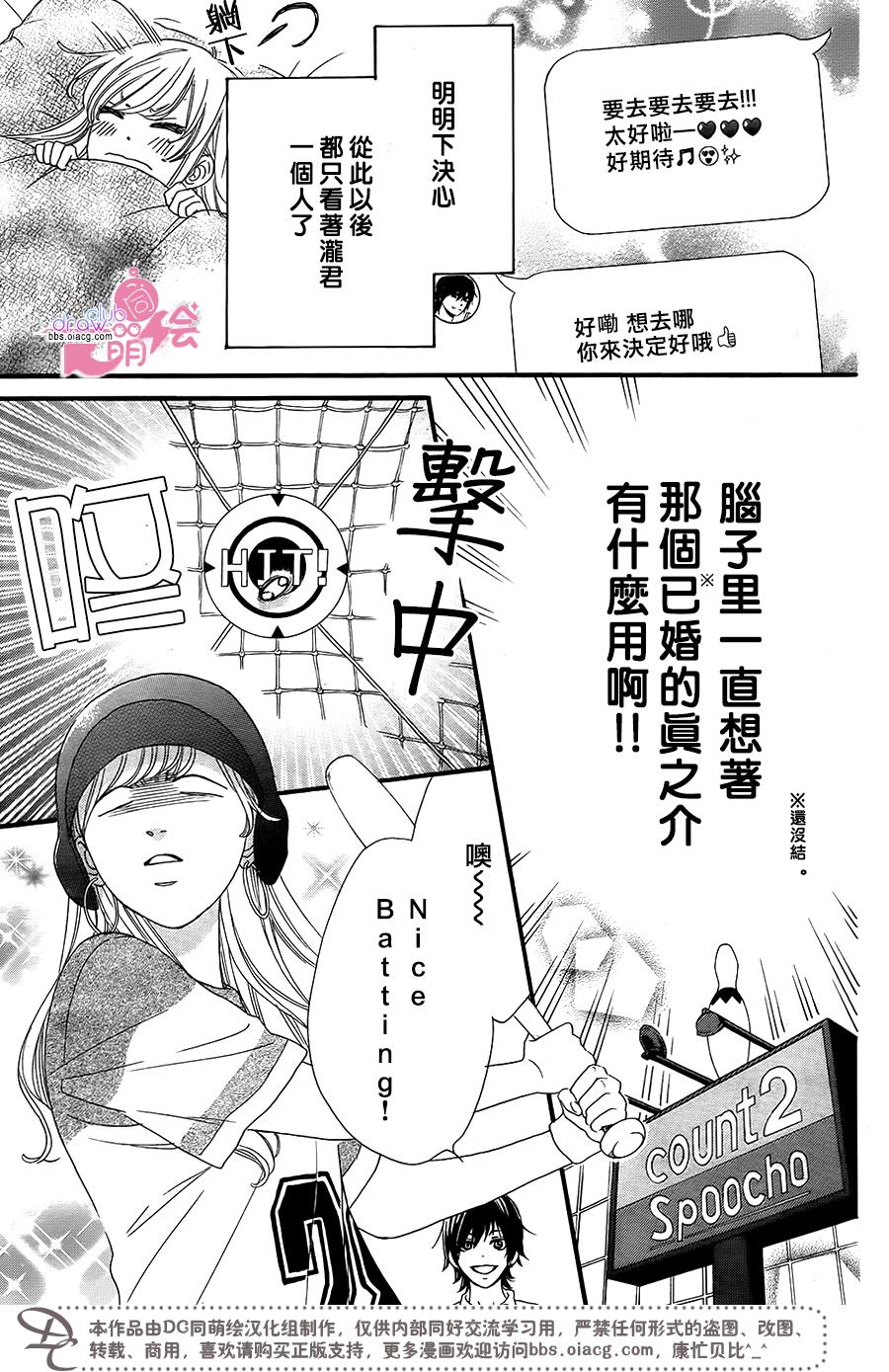 这种未来不曾听闻过！！韩漫全集-第13话无删减无遮挡章节图片 