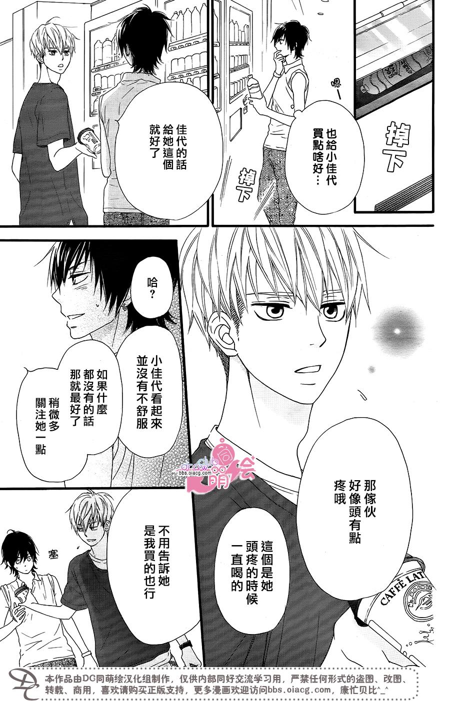 这种未来不曾听闻过！！韩漫全集-第13话无删减无遮挡章节图片 