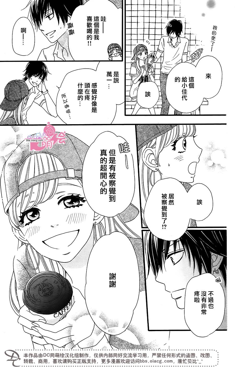 这种未来不曾听闻过！！韩漫全集-第13话无删减无遮挡章节图片 