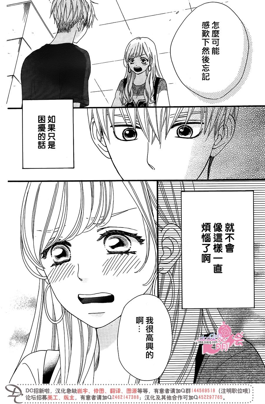 这种未来不曾听闻过！！韩漫全集-第13话无删减无遮挡章节图片 