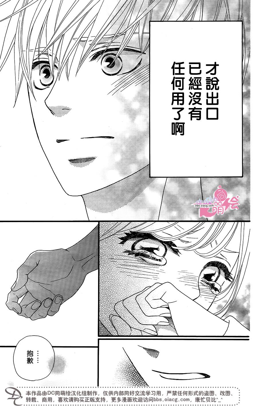 这种未来不曾听闻过！！韩漫全集-第13话无删减无遮挡章节图片 