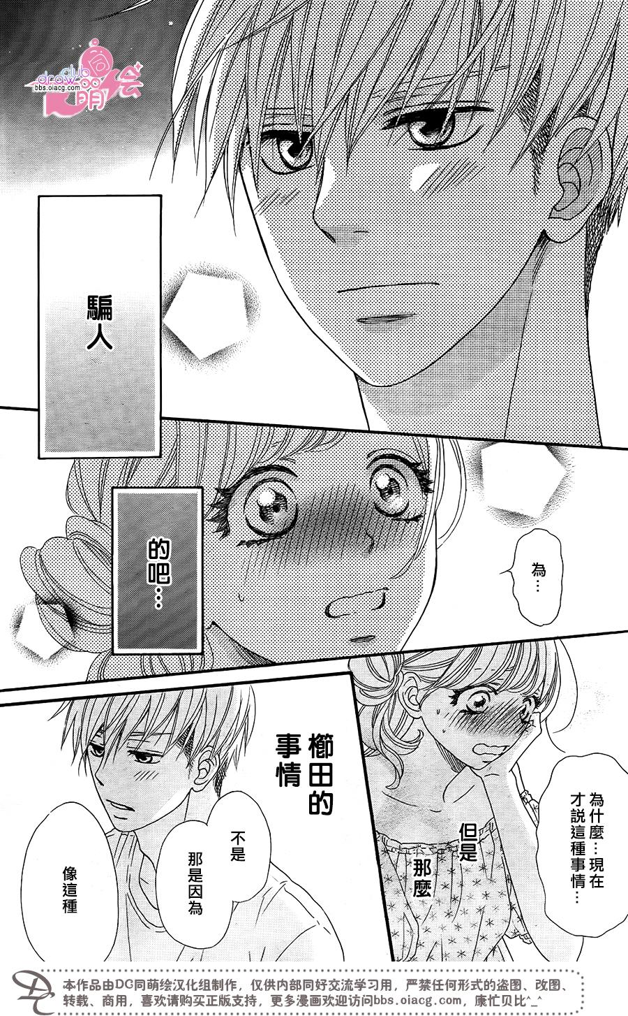 这种未来不曾听闻过！！韩漫全集-第13话无删减无遮挡章节图片 