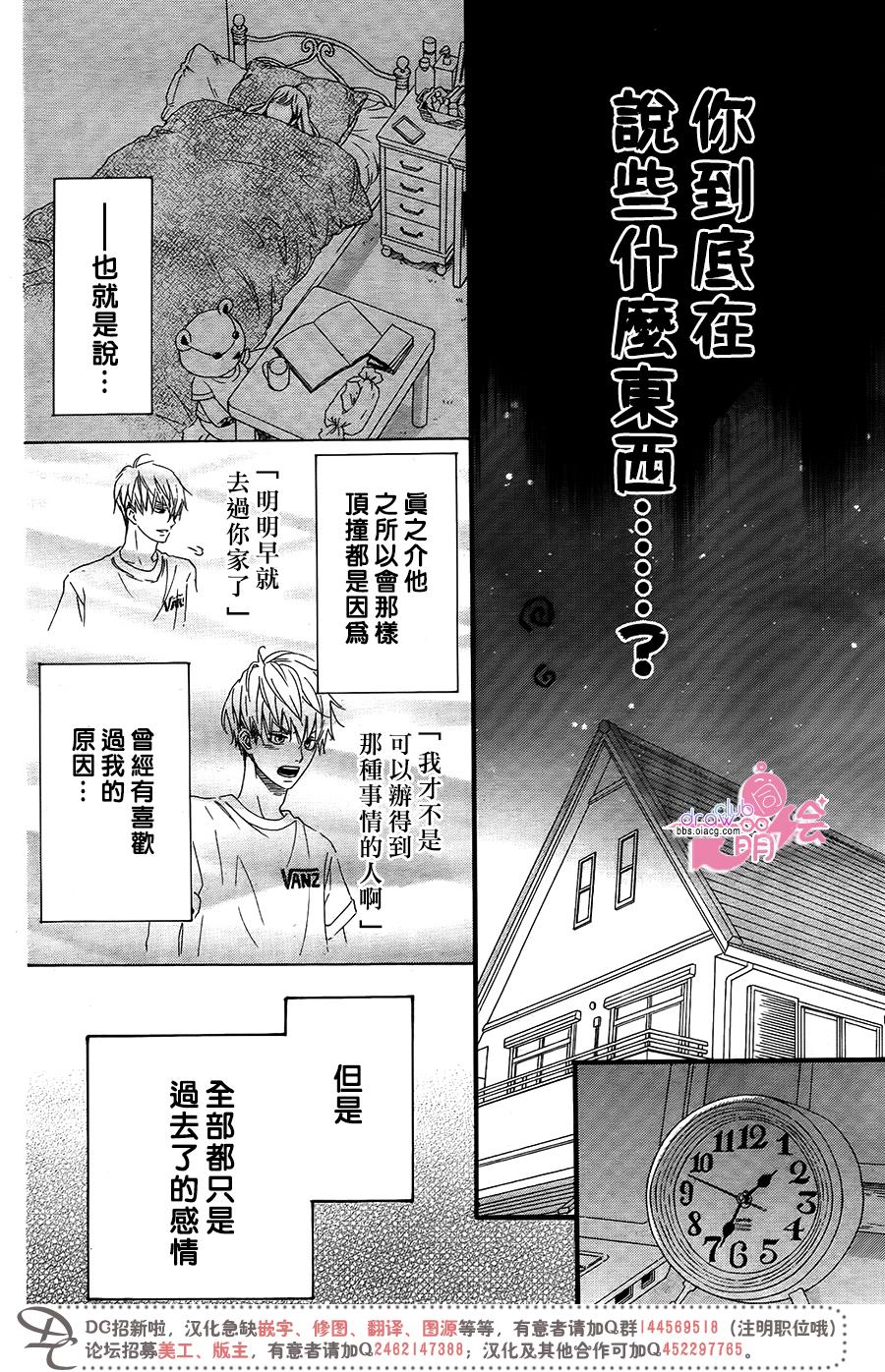 这种未来不曾听闻过！！韩漫全集-第13话无删减无遮挡章节图片 