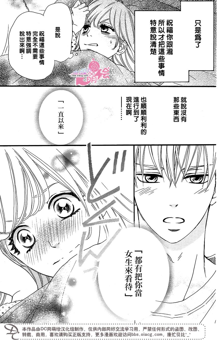 这种未来不曾听闻过！！韩漫全集-第13话无删减无遮挡章节图片 