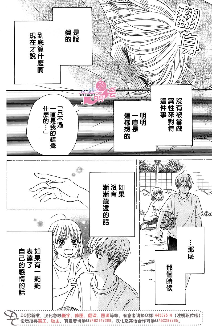 这种未来不曾听闻过！！韩漫全集-第13话无删减无遮挡章节图片 
