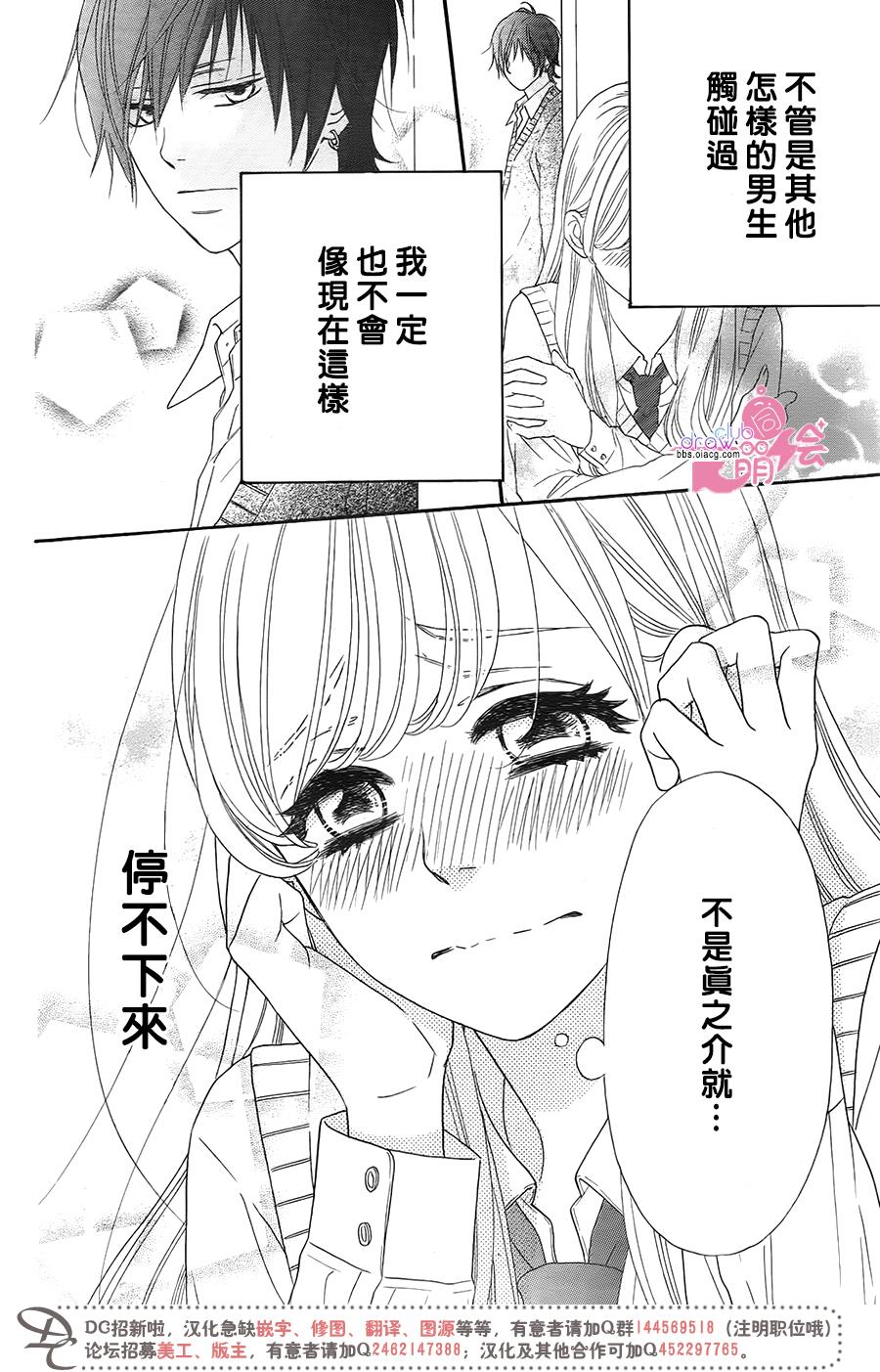 这种未来不曾听闻过！！韩漫全集-第14话无删减无遮挡章节图片 