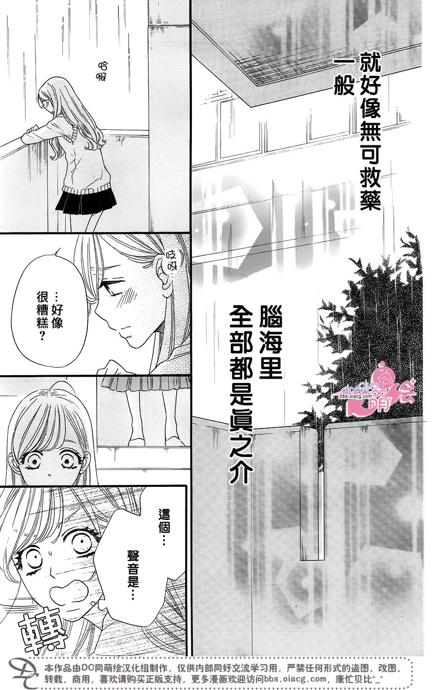 这种未来不曾听闻过！！韩漫全集-第14话无删减无遮挡章节图片 