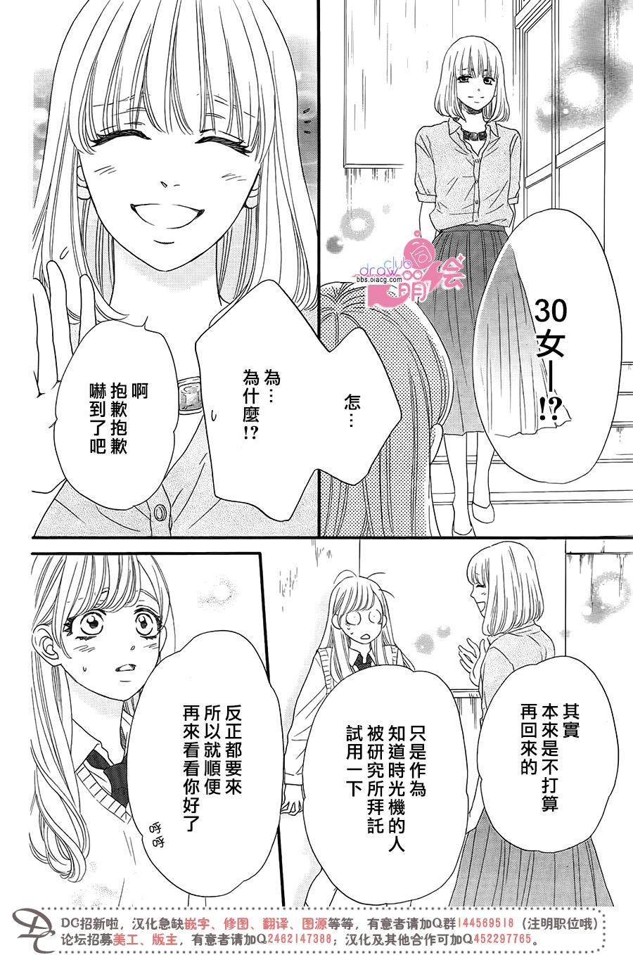 这种未来不曾听闻过！！韩漫全集-第14话无删减无遮挡章节图片 