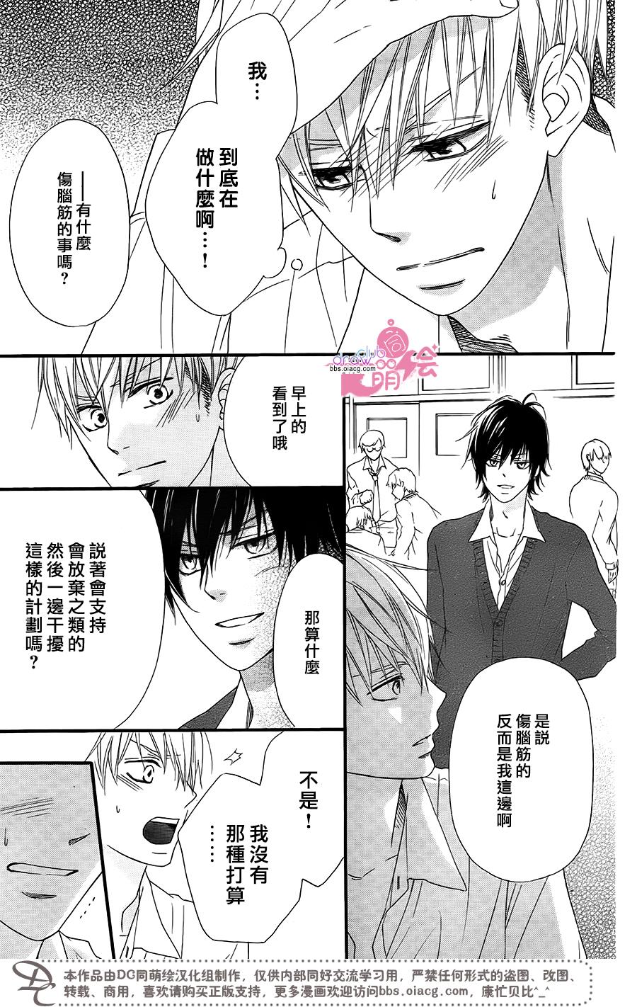 这种未来不曾听闻过！！韩漫全集-第14话无删减无遮挡章节图片 