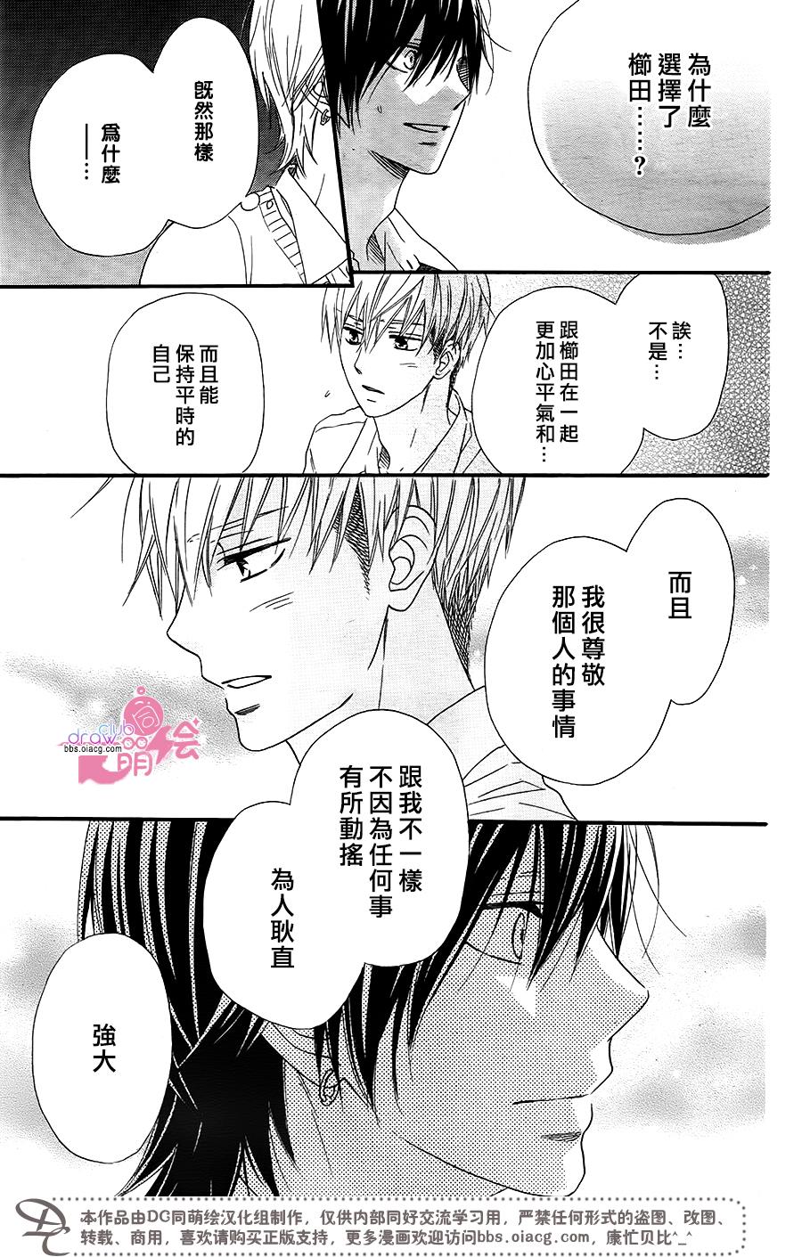 这种未来不曾听闻过！！韩漫全集-第14话无删减无遮挡章节图片 