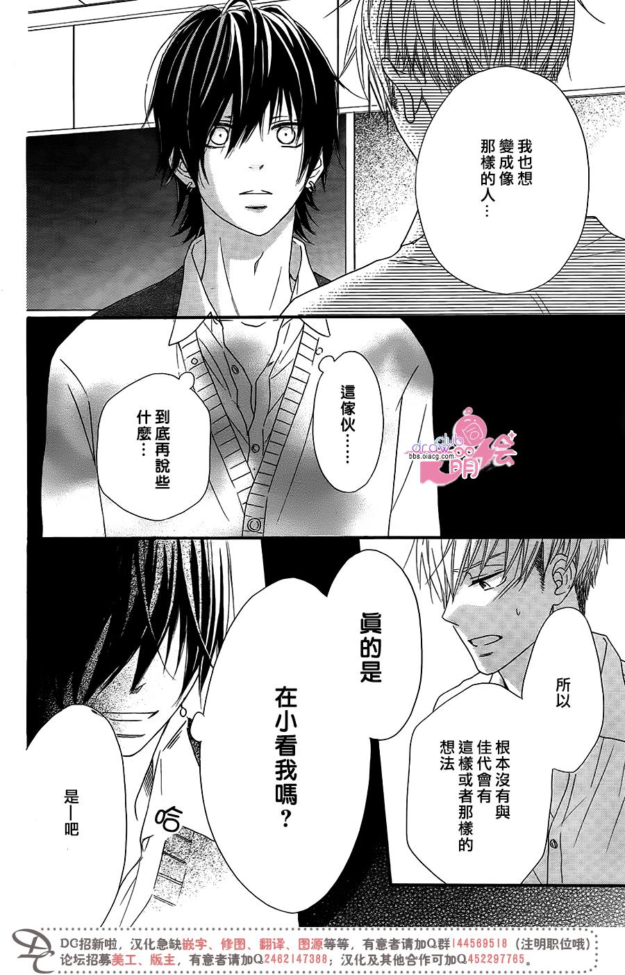 这种未来不曾听闻过！！韩漫全集-第14话无删减无遮挡章节图片 