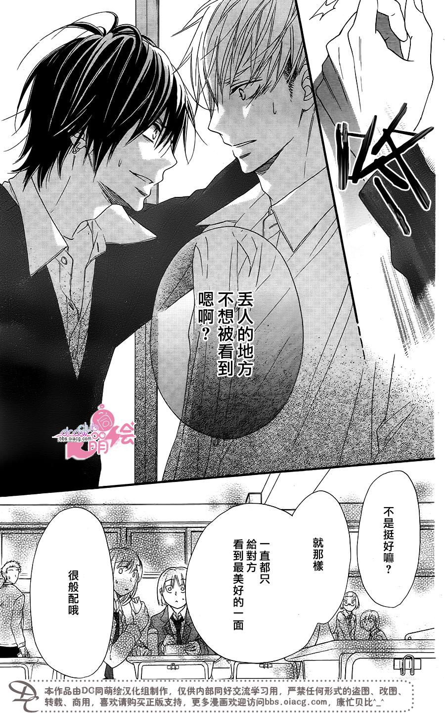 这种未来不曾听闻过！！韩漫全集-第14话无删减无遮挡章节图片 