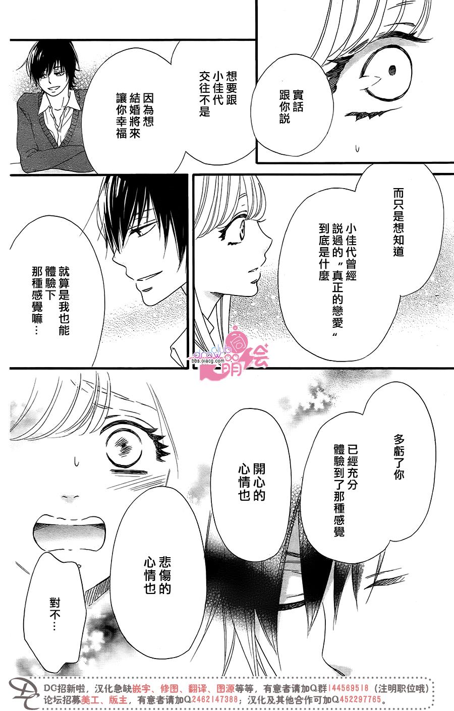 这种未来不曾听闻过！！韩漫全集-第14话无删减无遮挡章节图片 