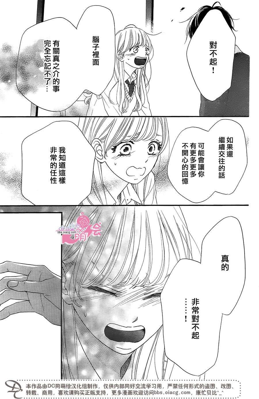 这种未来不曾听闻过！！韩漫全集-第14话无删减无遮挡章节图片 