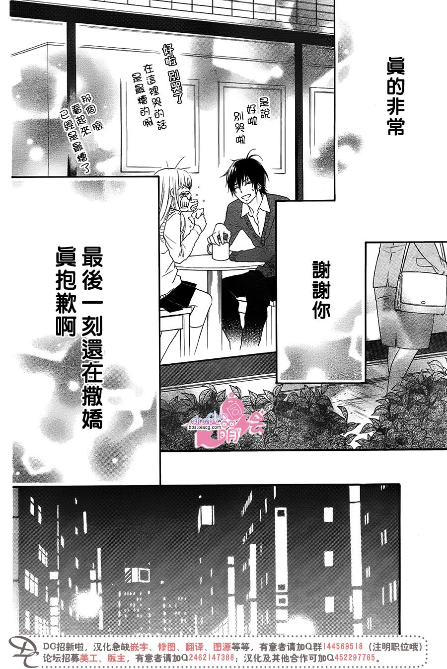 这种未来不曾听闻过！！韩漫全集-第14话无删减无遮挡章节图片 