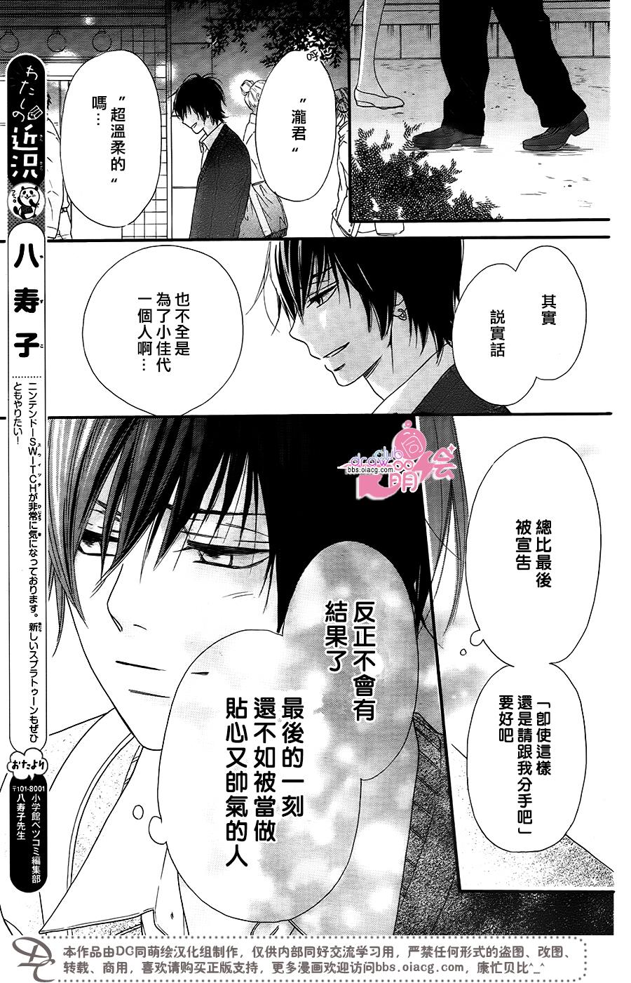 这种未来不曾听闻过！！韩漫全集-第14话无删减无遮挡章节图片 