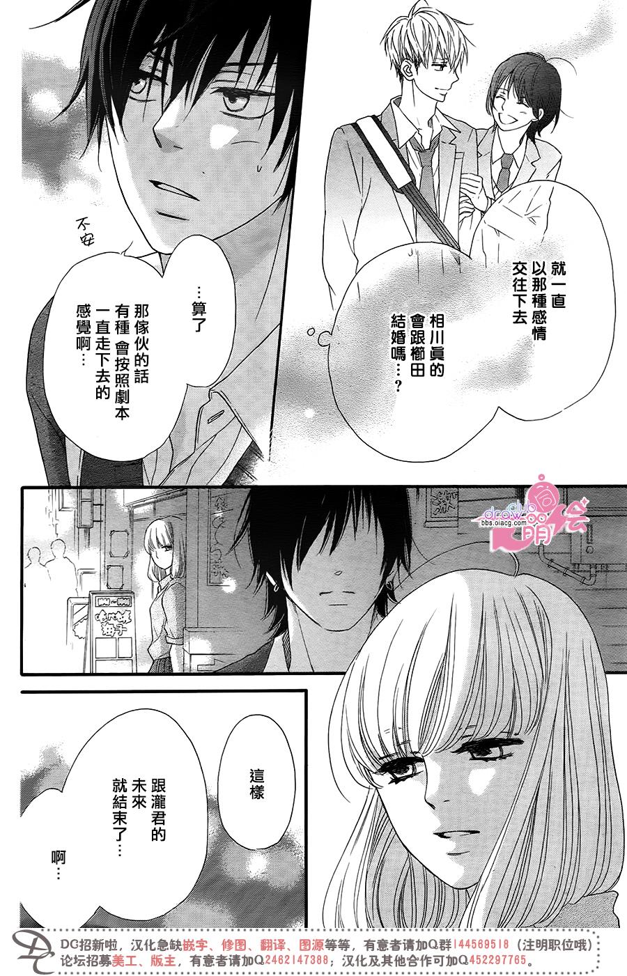 这种未来不曾听闻过！！韩漫全集-第14话无删减无遮挡章节图片 