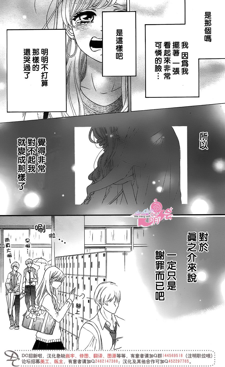 这种未来不曾听闻过！！韩漫全集-第14话无删减无遮挡章节图片 