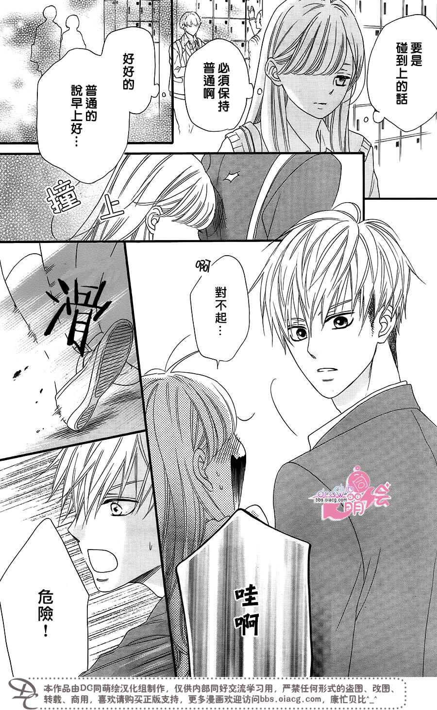 这种未来不曾听闻过！！韩漫全集-第14话无删减无遮挡章节图片 