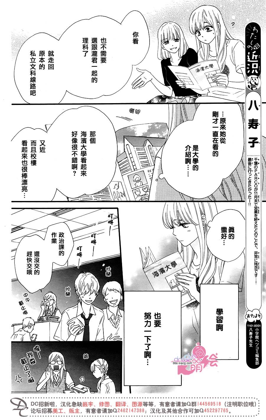 这种未来不曾听闻过！！韩漫全集-第15话无删减无遮挡章节图片 