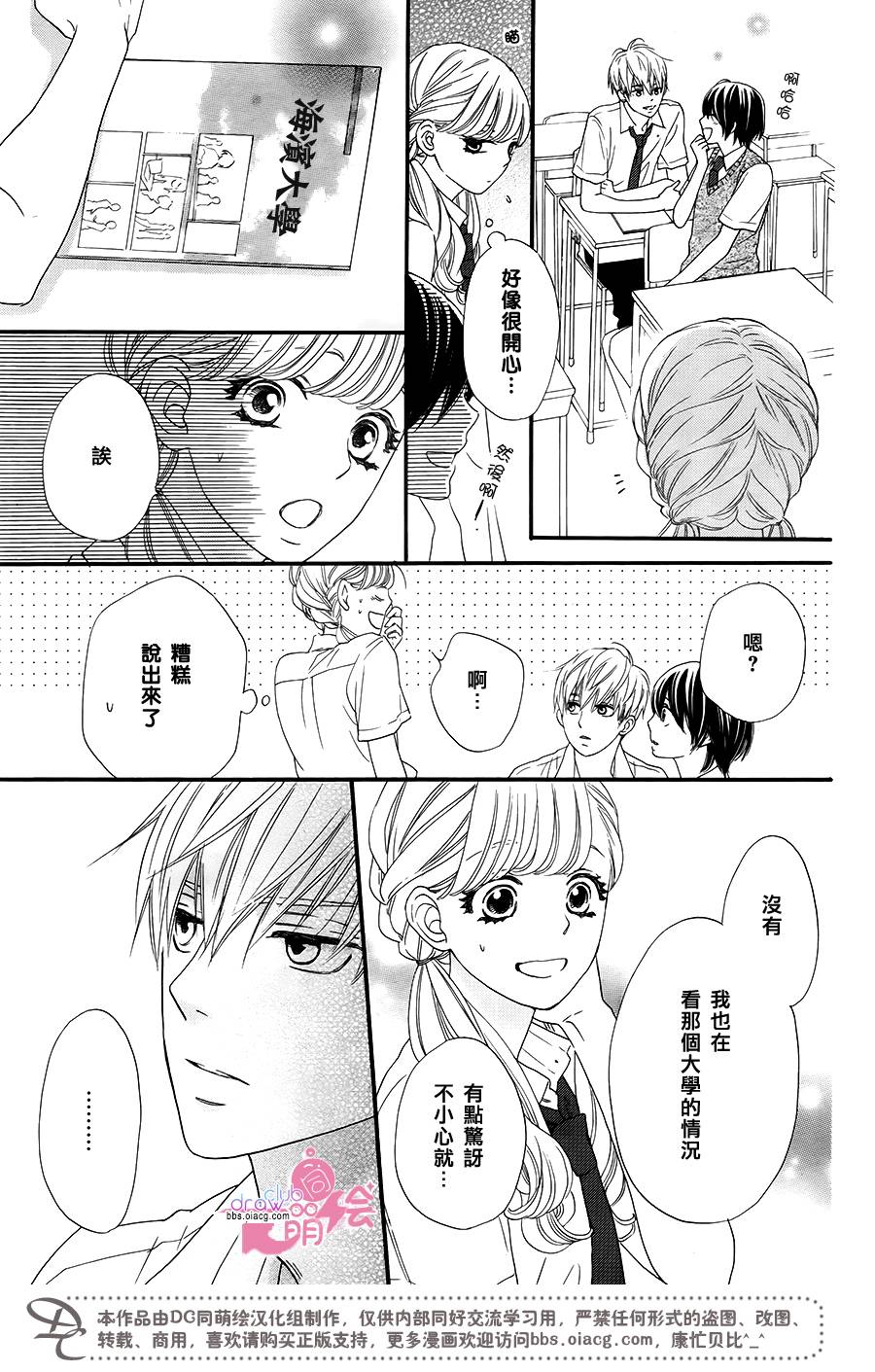 这种未来不曾听闻过！！韩漫全集-第15话无删减无遮挡章节图片 