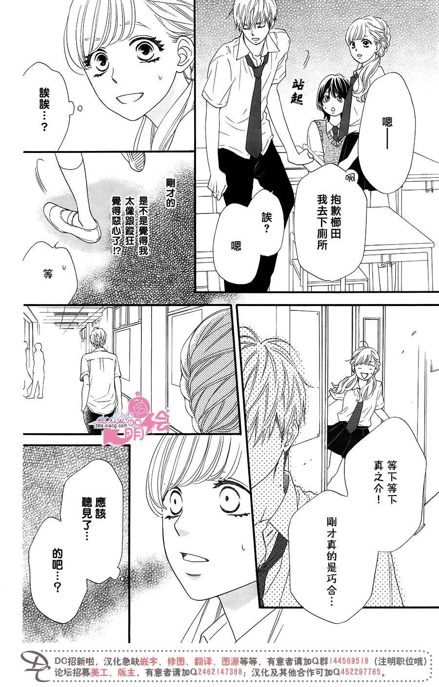这种未来不曾听闻过！！韩漫全集-第15话无删减无遮挡章节图片 