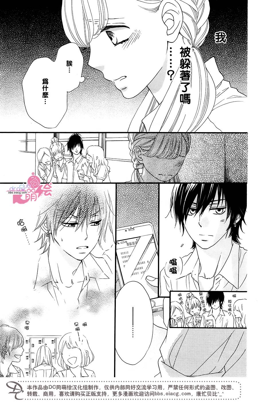 这种未来不曾听闻过！！韩漫全集-第15话无删减无遮挡章节图片 
