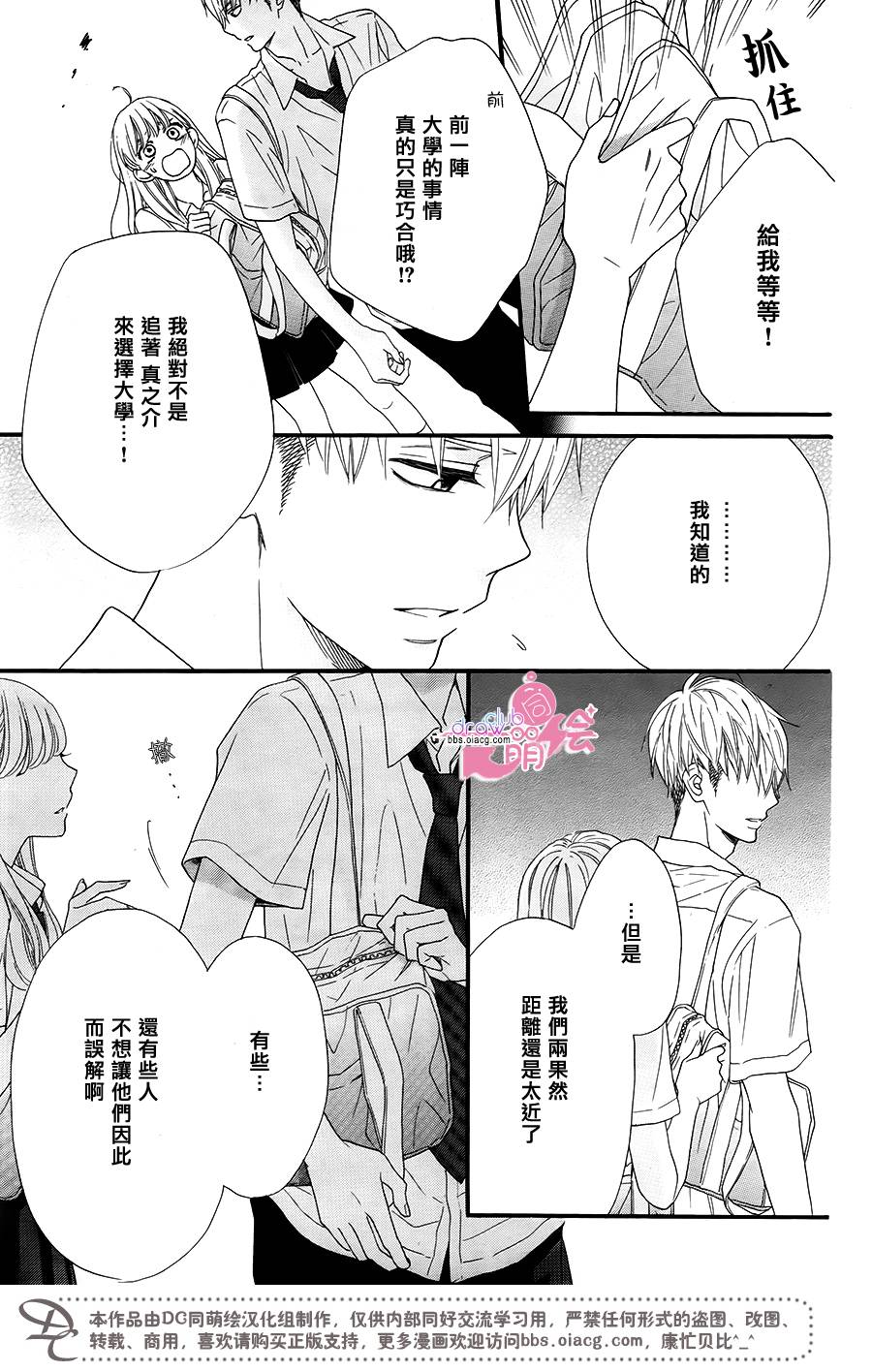 这种未来不曾听闻过！！韩漫全集-第15话无删减无遮挡章节图片 