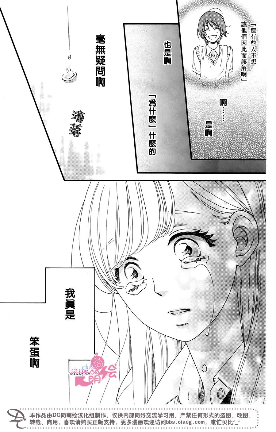 这种未来不曾听闻过！！韩漫全集-第15话无删减无遮挡章节图片 