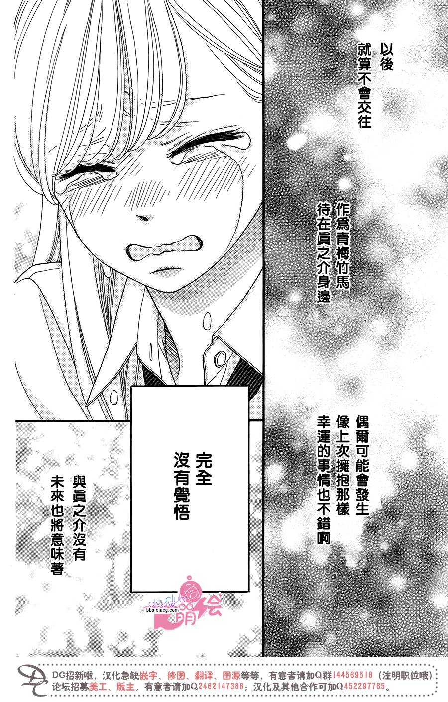这种未来不曾听闻过！！韩漫全集-第15话无删减无遮挡章节图片 