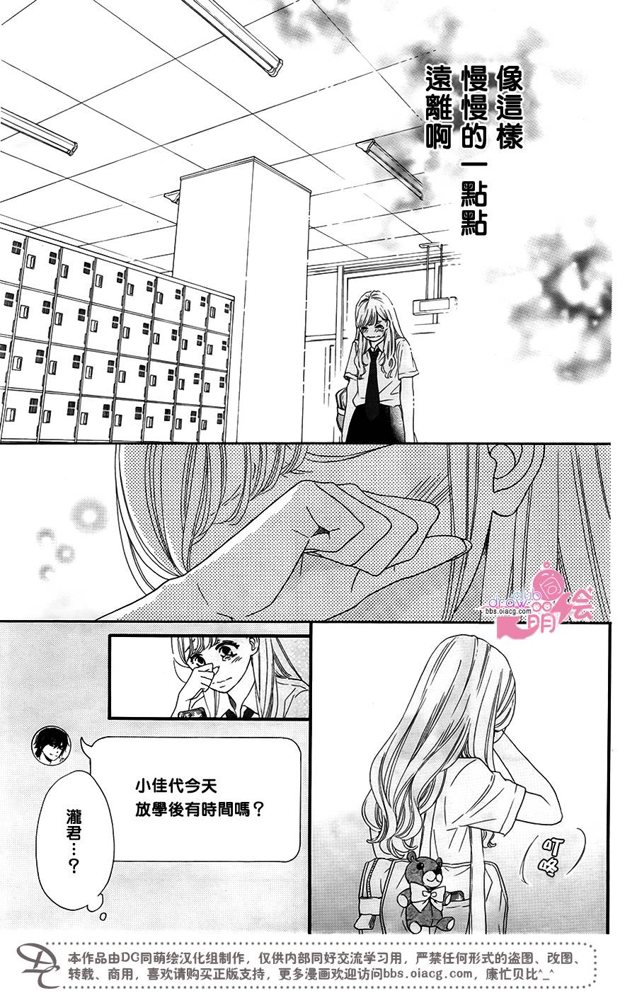 这种未来不曾听闻过！！韩漫全集-第15话无删减无遮挡章节图片 