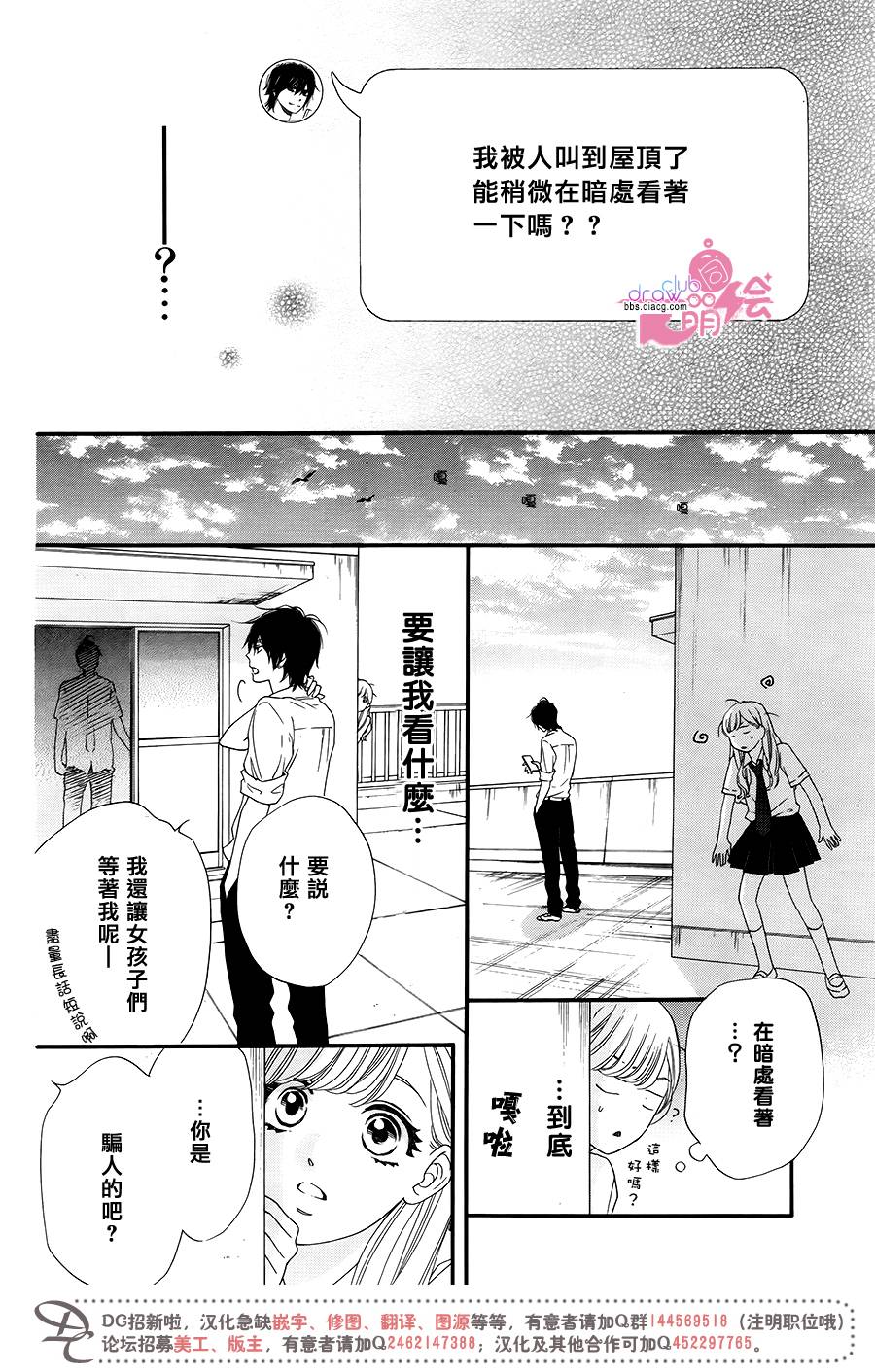 这种未来不曾听闻过！！韩漫全集-第15话无删减无遮挡章节图片 