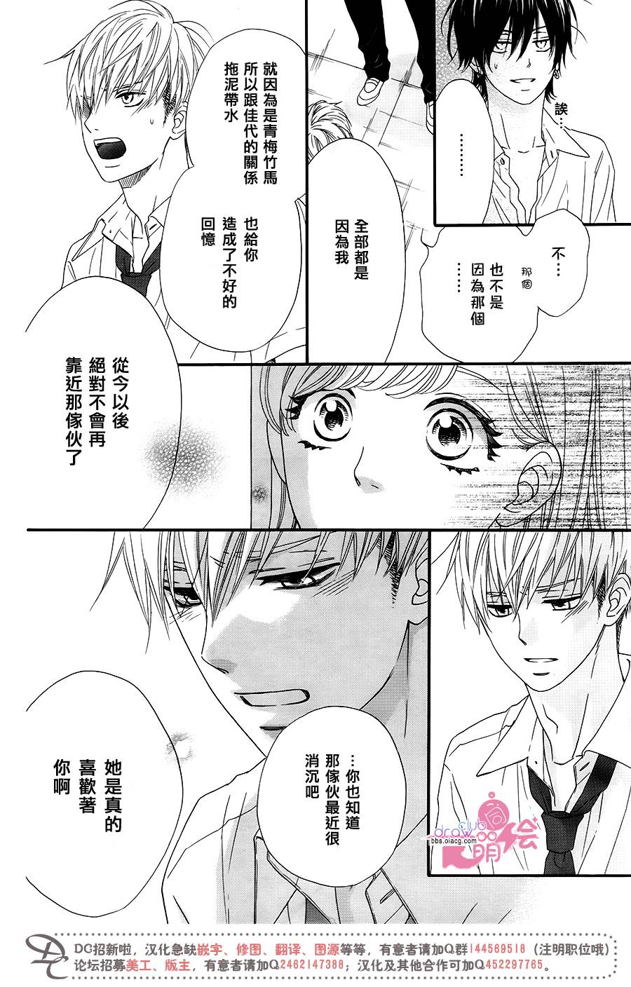 这种未来不曾听闻过！！韩漫全集-第15话无删减无遮挡章节图片 