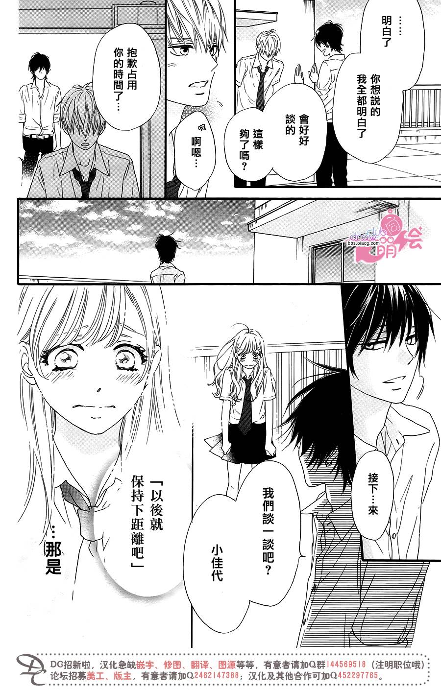 这种未来不曾听闻过！！韩漫全集-第15话无删减无遮挡章节图片 