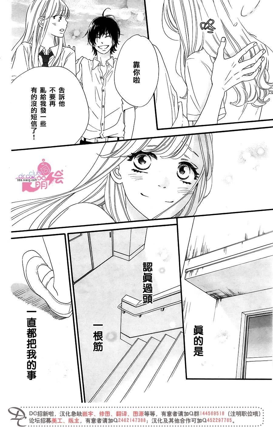 这种未来不曾听闻过！！韩漫全集-第15话无删减无遮挡章节图片 