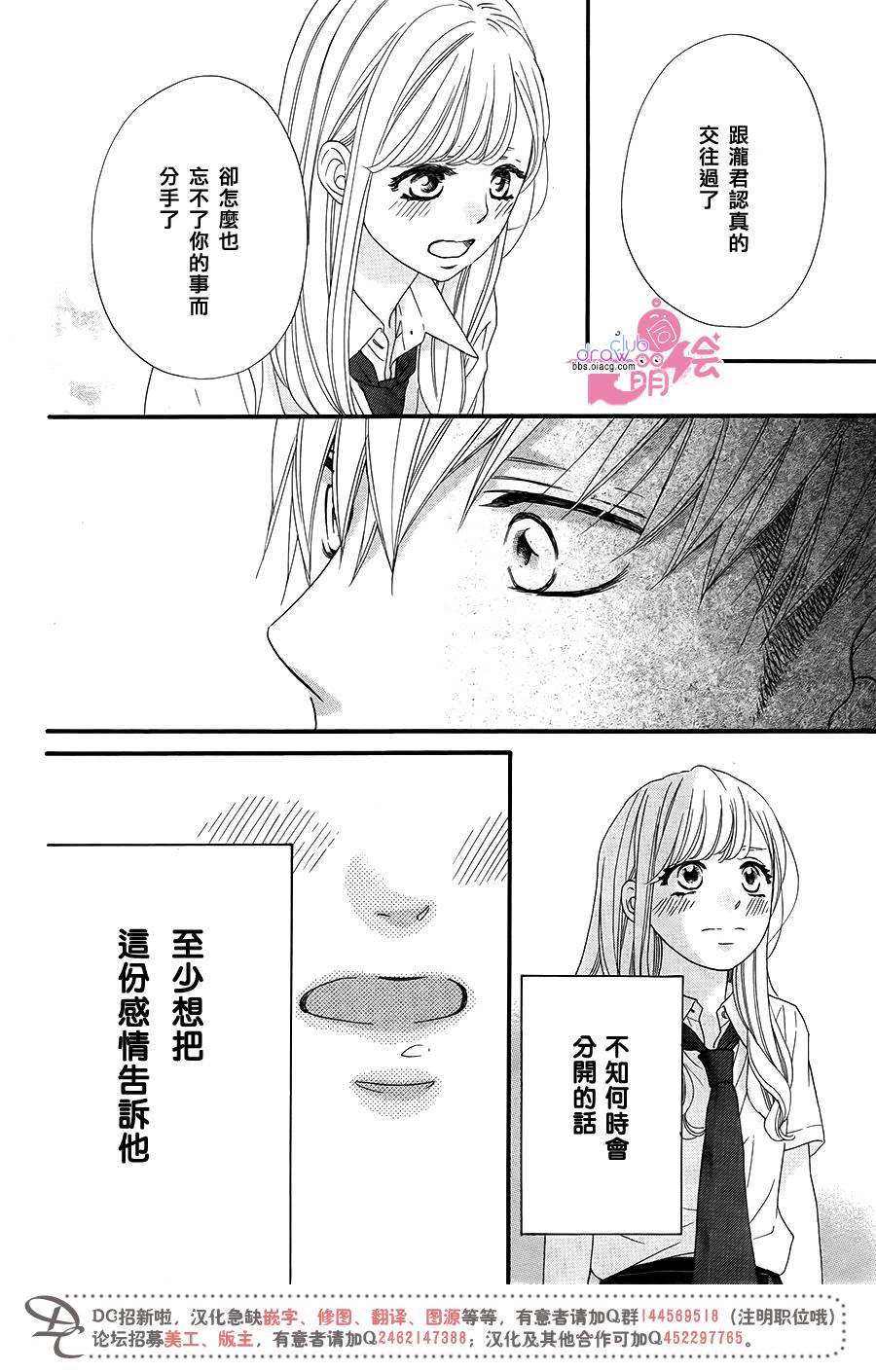 这种未来不曾听闻过！！韩漫全集-第15话无删减无遮挡章节图片 
