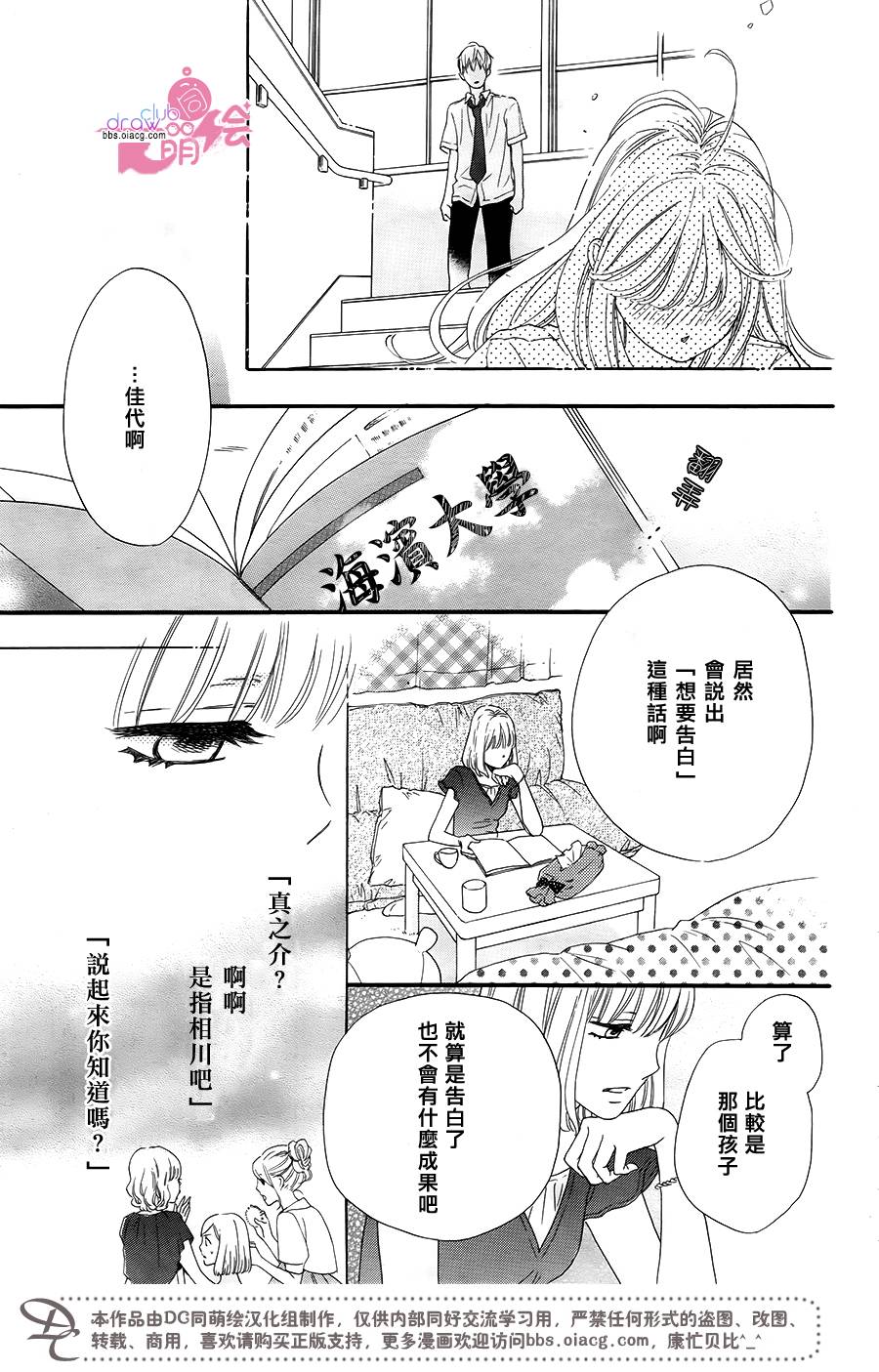 这种未来不曾听闻过！！韩漫全集-第15话无删减无遮挡章节图片 