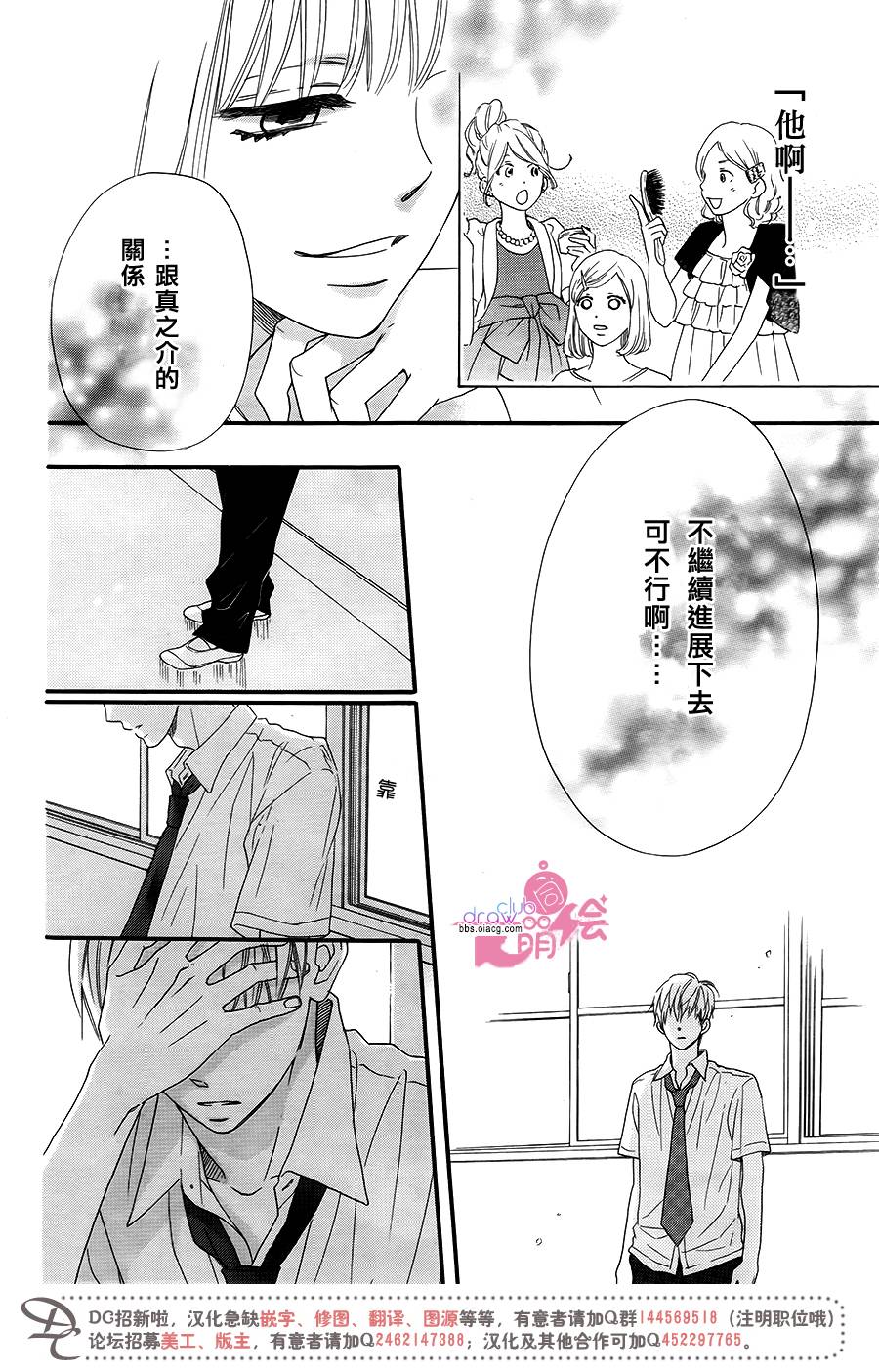 这种未来不曾听闻过！！韩漫全集-第15话无删减无遮挡章节图片 