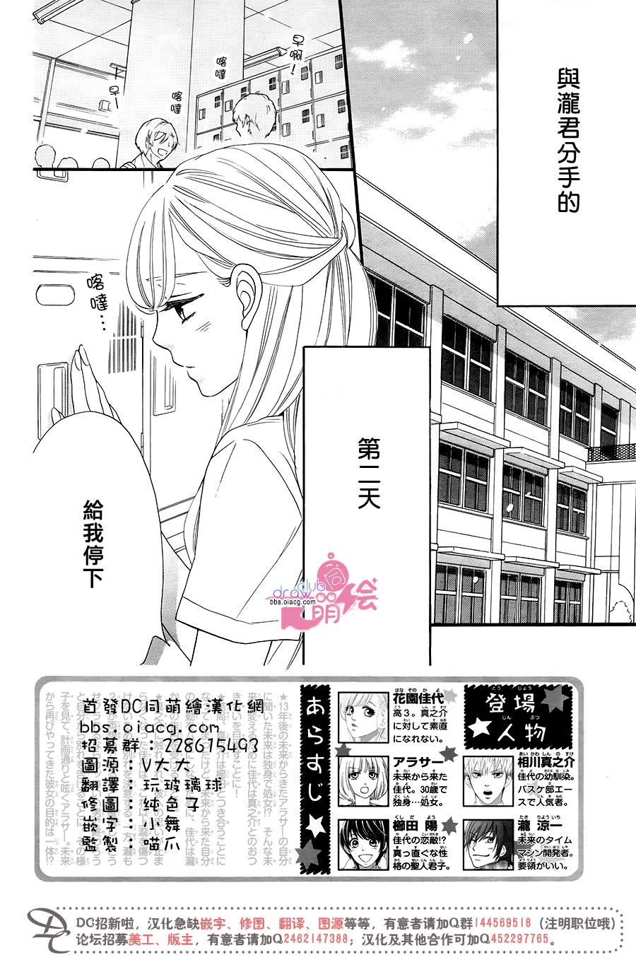 这种未来不曾听闻过！！韩漫全集-第15话无删减无遮挡章节图片 