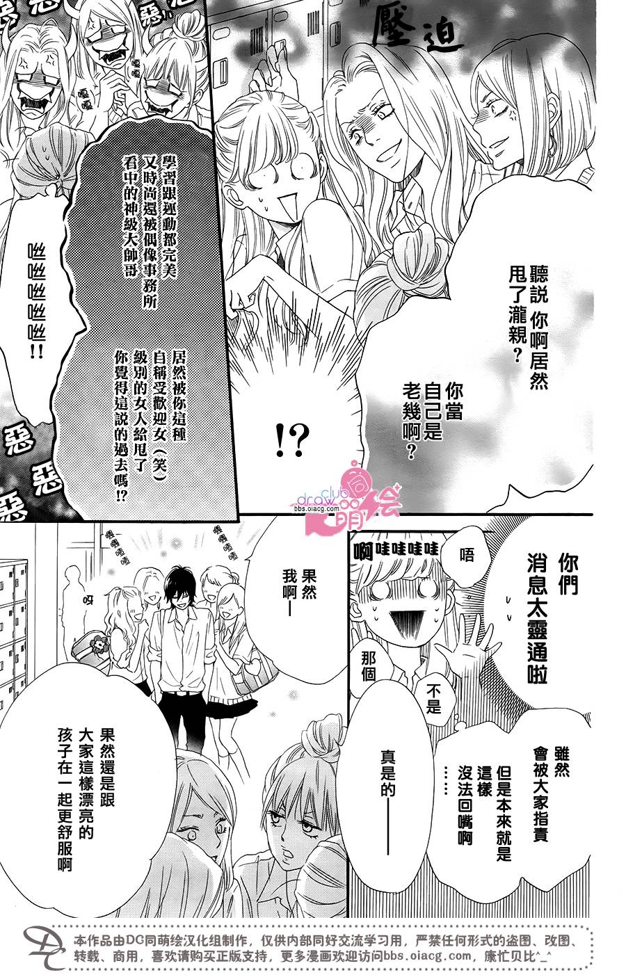 这种未来不曾听闻过！！韩漫全集-第15话无删减无遮挡章节图片 