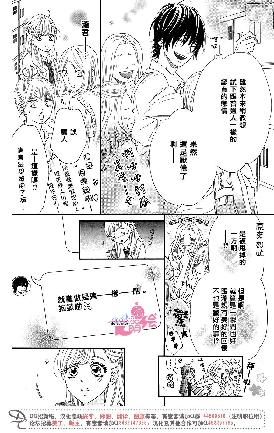 这种未来不曾听闻过！！韩漫全集-第15话无删减无遮挡章节图片 
