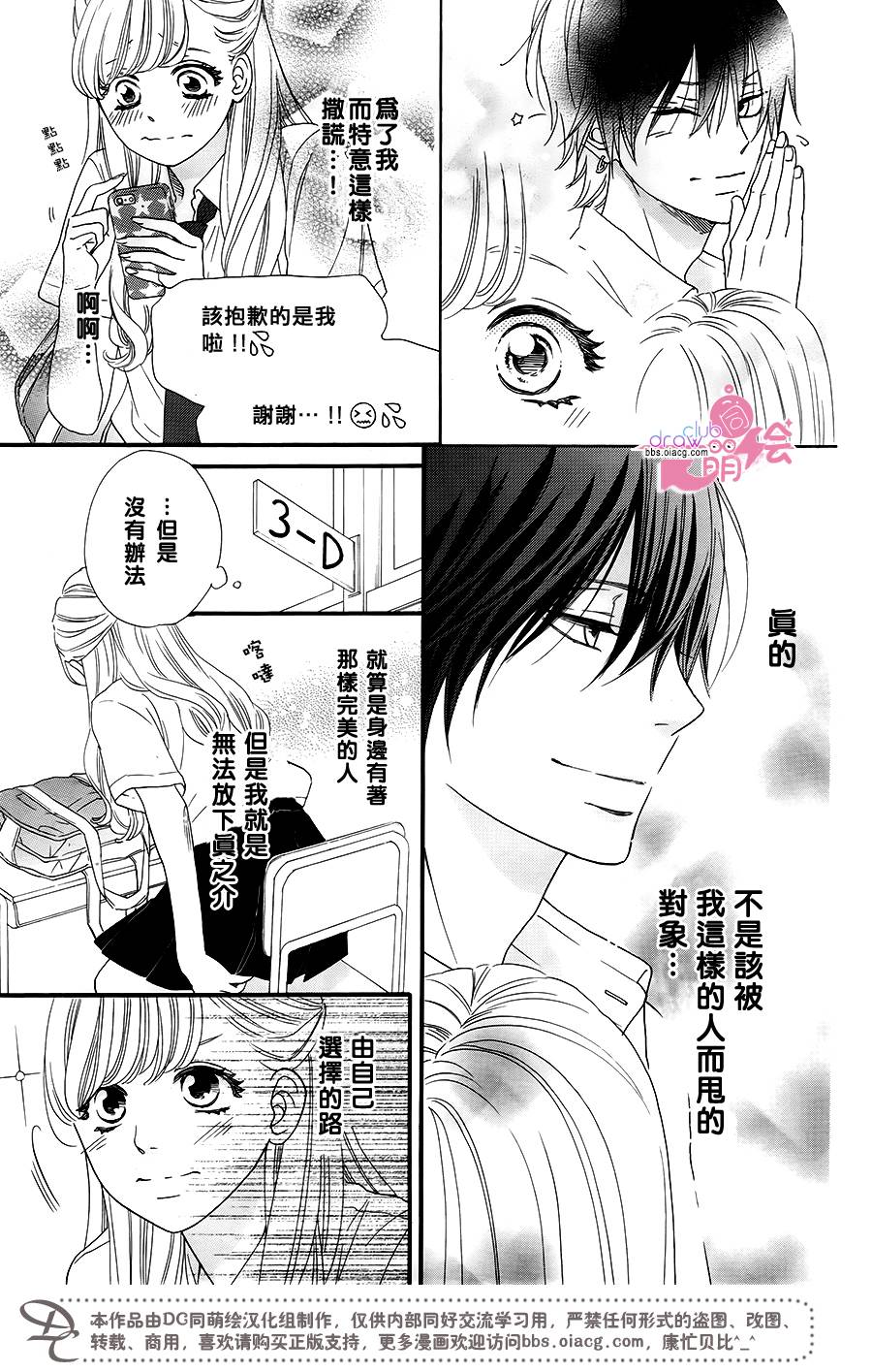 这种未来不曾听闻过！！韩漫全集-第15话无删减无遮挡章节图片 