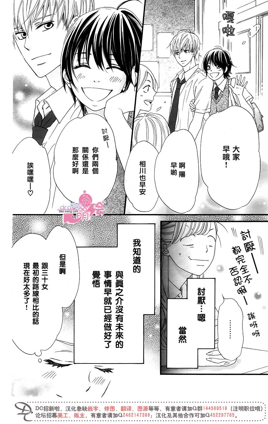 这种未来不曾听闻过！！韩漫全集-第15话无删减无遮挡章节图片 