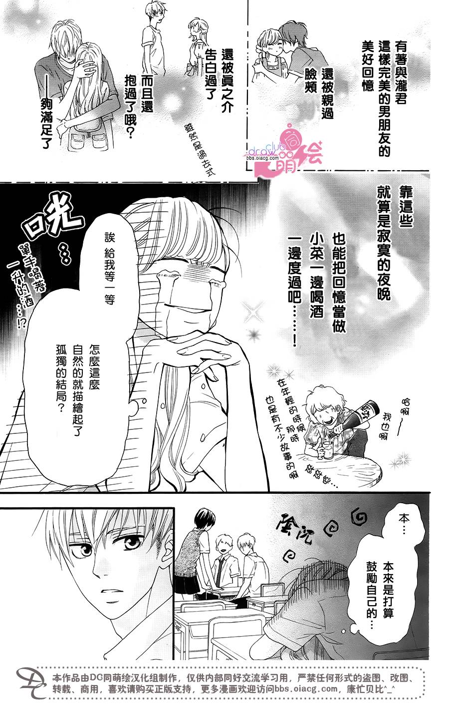 这种未来不曾听闻过！！韩漫全集-第15话无删减无遮挡章节图片 